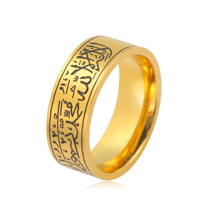 Bague Shahada™